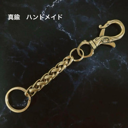 07 フラットあずきウォレットチェーン ショート STRIXXX キーホルダー