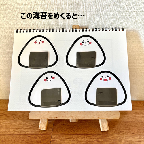 【確認用】保育教材 スケッチブックシアター(あいうえおにぎり) 61fSJq+wefL._UF350,350_QL50_.jpg