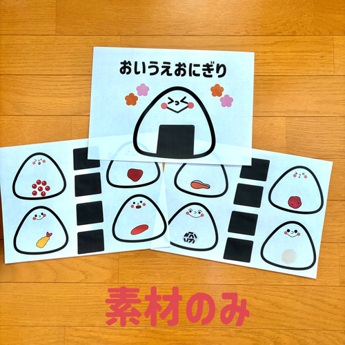 スケッチブックシアター あいうえおにぎり 保育教材 お正月 節分 冬