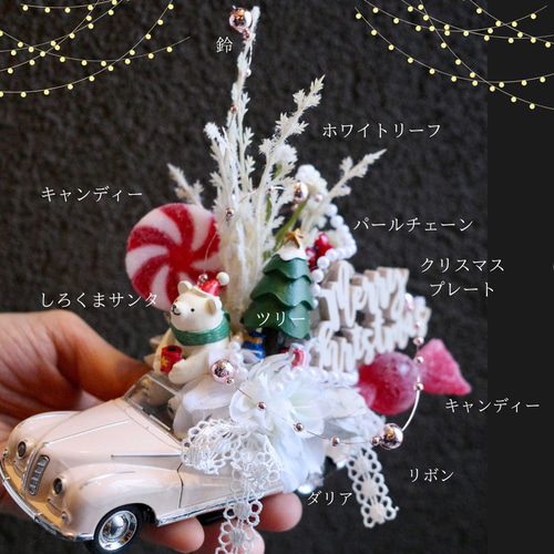 クリスマス ミニカー アレンジ くまサンタ ツリー ミニチュア 飾り