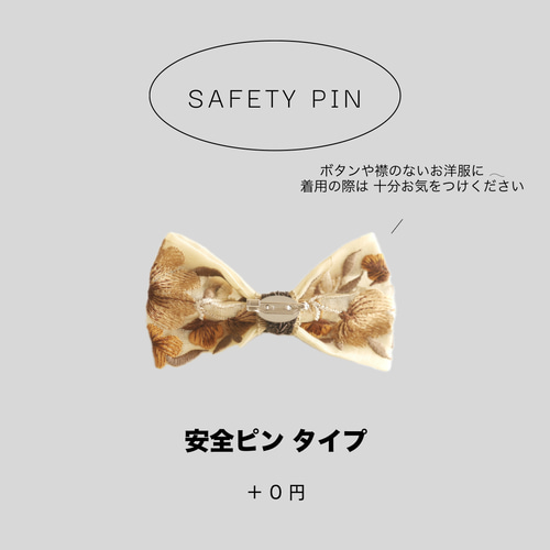 ８００円♡【シングル】高品質　蝶ネクタイ　大人・キッズ F&D : キッズ用 イージーデザイン蝶ネクタイ(ピン)（蝶ネクタイ