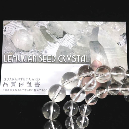 AAA レムリアンシード ファセット ブルーラダー マスタークリスタル