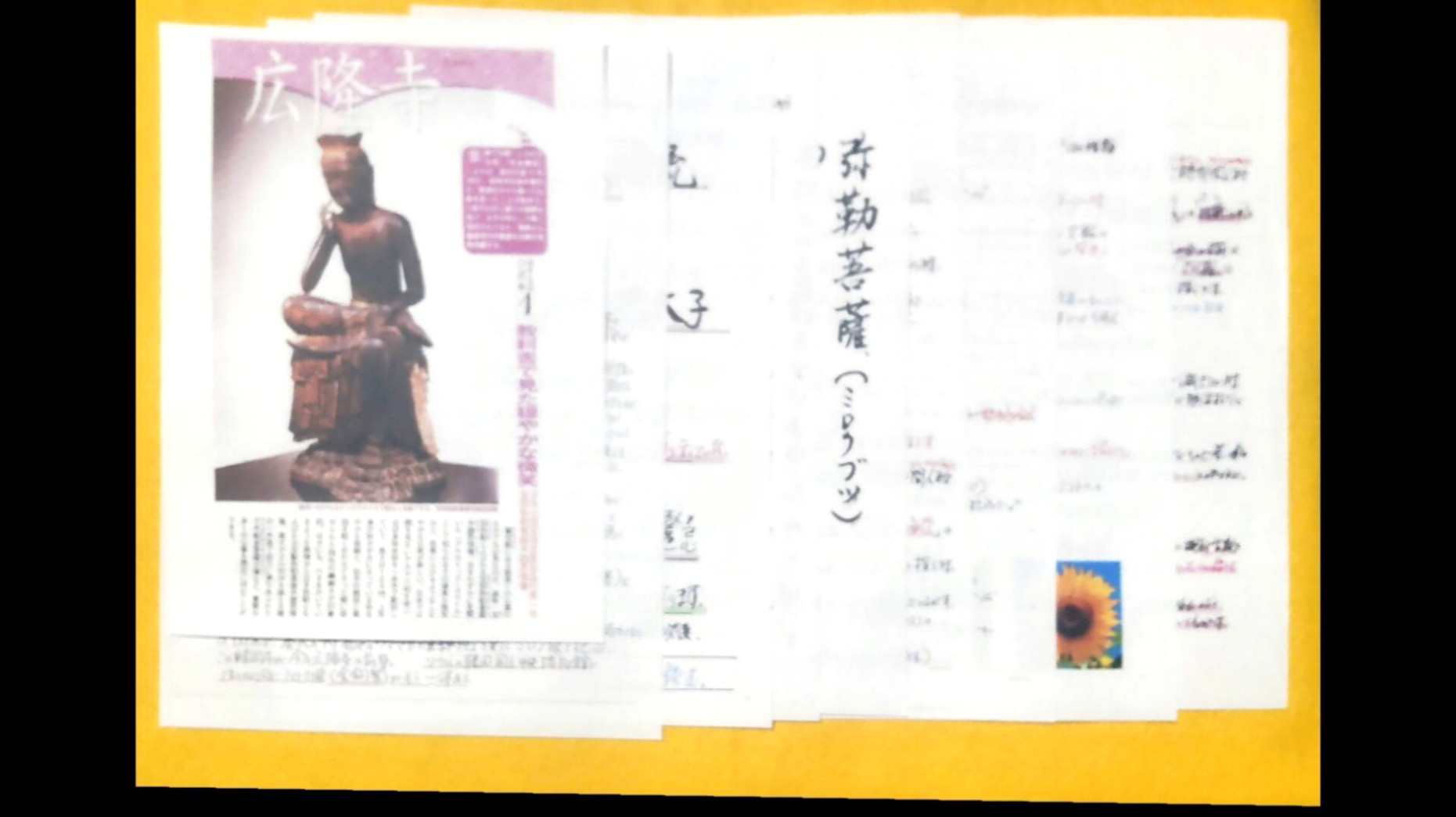 大人気　法隆寺・弥勒菩薩、聖徳太子について　9枚組セット