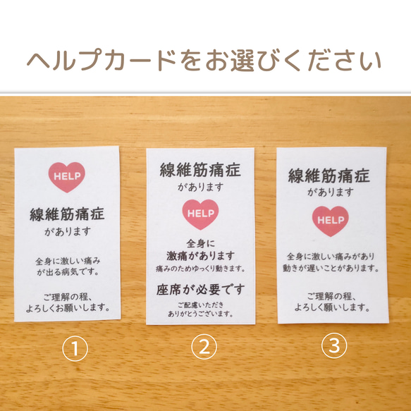 「線維筋痛症があります」ヘルプマークケース　ドライフラワーのハートチャーム付きハートカラビナタイプ 5枚目の画像