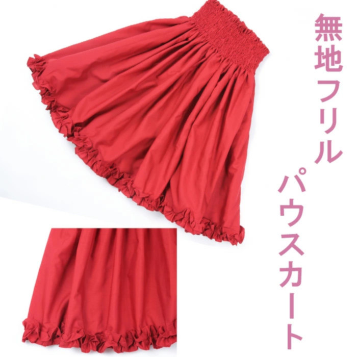 パウスカート　フラダンス　太って見えないパウスカート　p00124　受注生産および即納