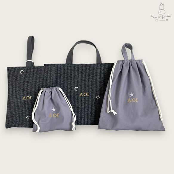 〈専用〉レッスンバッグ　刺繍入りヌビ　ムーンスター 入園・入学》ヌビ / イブル * ムーンスター × ダークグレー