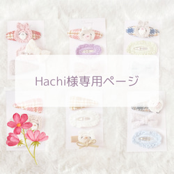 linoリボンロゼット オーダーページ/ 雑貨・その他 mii 通販 14384528