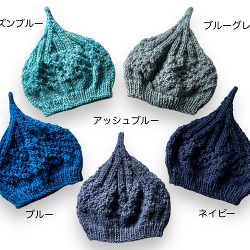 選べるカラー】手編みウールどんぐり帽子 寒色系 フリーサイズ プチ