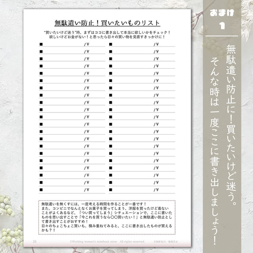 2025年/手帳】～わたしのWISHノート～ 手帳 働く女性を応援するノート 