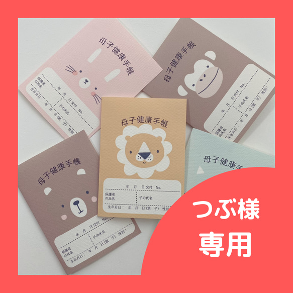 【新品】完売クマ柄♡ママバッグ&母子手帳セット 新品未使用品 母子手帳ケース 母子手帳カバー 動物柄 うさぎ