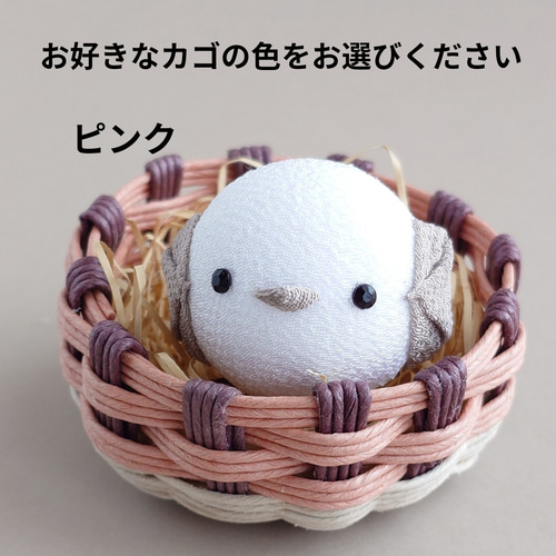シマエナガの絹代さん | 幸せつまみ細工はなはな