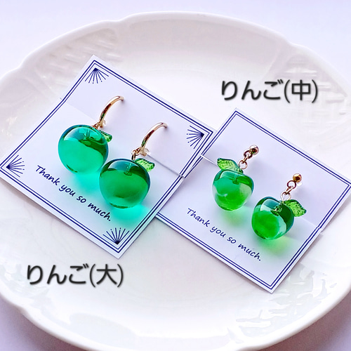 宅配 ラメ入りカラー 青りんご(中)のイヤリング・ピアス／青リンゴ 青 ピアス
