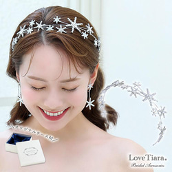 LoveTiara(ラブティアラ)の販売中作品一覧 | ハンドメイド通販 LoveTiara(ラブティアラ)の販売中作品一覧 | ハンドメイド通販