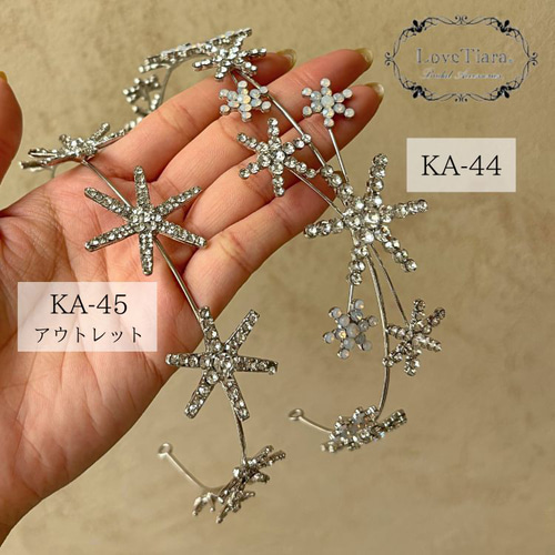 カチューシャ【シューティングスター】KA-44|花嫁 ウエディング カチューシャ【シューティングスター】KA-44|花嫁 ウエディング