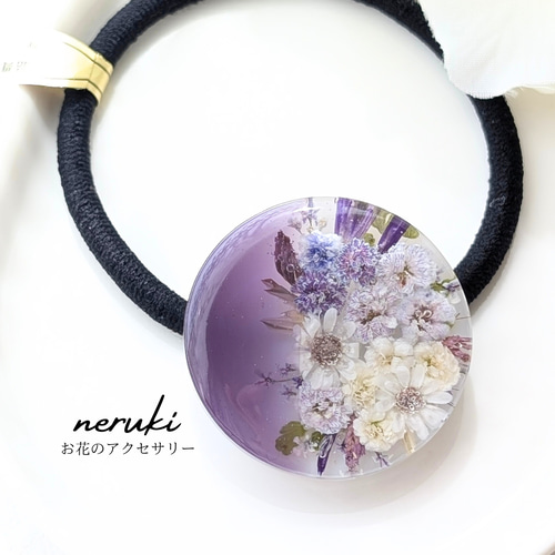 ヘアゴム】光花 お花のヘアゴム 葡萄色 レジンヘアゴム ヘア