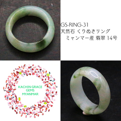 JD-CS-01 ミャンマー産 翡翠 お箸 薬味皿・豆皿 Kachin Grace