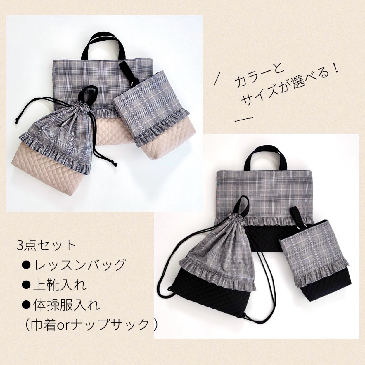 【サイズが選べる】グレンチェック の入園 入学セット フリル 女の子