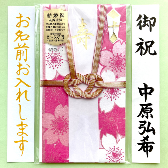 高級婚礼祝儀袋 赤 花柄 祝儀袋 / 婚礼お祝い袋〔hanaemiシリーズ〕（百花金封・赤