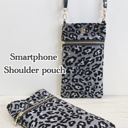 スマホショルダー ヒョウ柄グレー/豹柄ラメ/サコッシュポシェット スマホポーチ サブバッグ/合皮ストラップ◎ギフト母の日 1枚目の画像