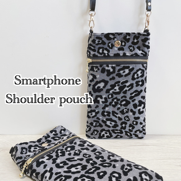 スマホショルダー ヒョウ柄グレー/豹柄ラメ/サコッシュポシェット スマホポーチ サブバッグ/合皮ストラップ◎ギフト母の日 1枚目の画像