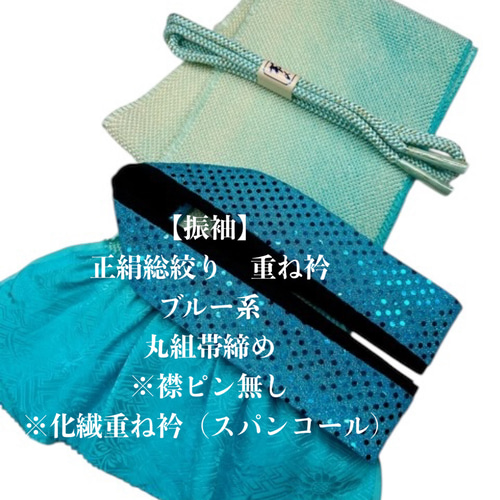 正絹 総絞り 振袖セット 帯 帯揚げ 帯締め セット 詳細 正絹 総絞り 振袖セット 帯 帯揚げ 帯締め セット 詳細