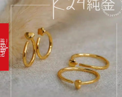 純金　ピアス　フープ efac9c466023c955de7d6380fd6916