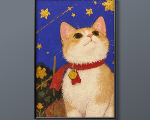 絵画 | イラストポスター 283☆ 【橘猫と美しい星空】 絵画 アカザ麦
