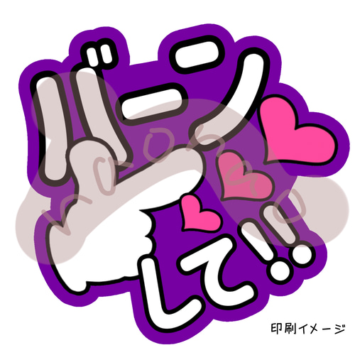 うちわ文字 b8965b6ffa5408c63aa650f63c347c
