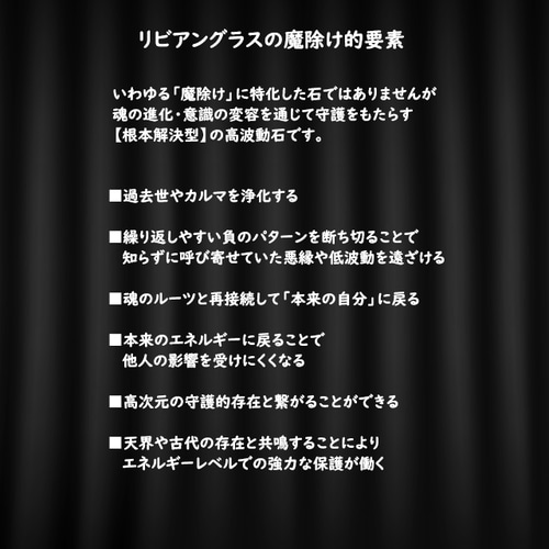 リビアングラス　幸運　浄化　天然石　2本セット 50143402401006.jpg