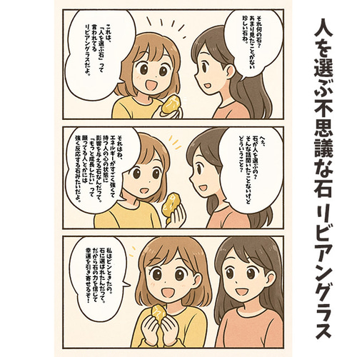 リビアングラスは引き寄せ石|カルマを解消し願い事を引き寄せる リビアングラスは引き寄せ石|カルマを解消し願い事を引き寄せる