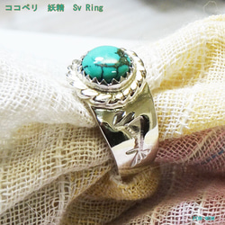 Kokopelli ココペリ ターコイズリング【7mmタイプ】シルバー 925 　atpring013tqnext 2枚目の画像