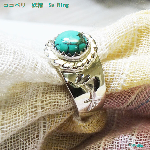 Kokopelli ココペリ ターコイズリング【7mmタイプ】シルバー 925 　atpring013tqnext 2枚目の画像