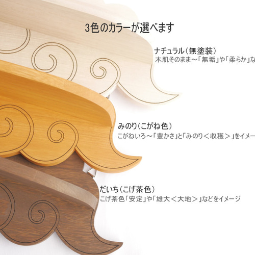 SN2025モダン神棚 雲形の神棚 壁掛け神棚 おしゃれで可愛い神棚セット