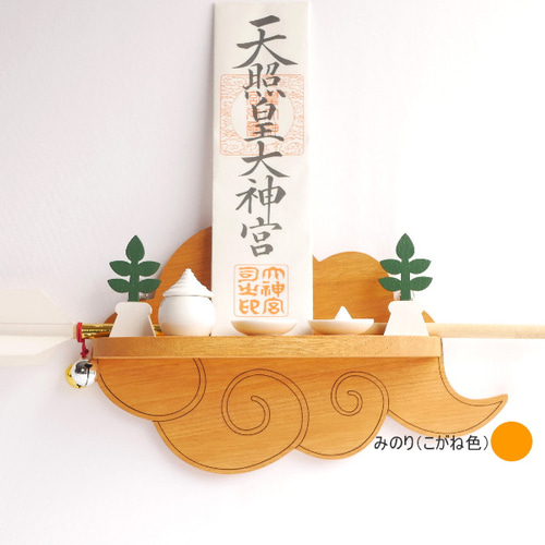 SN2025モダン神棚 雲形の神棚 壁掛け神棚 おしゃれで可愛い神棚セット
