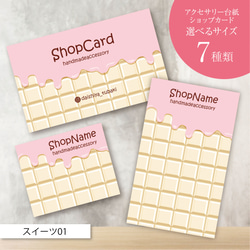 スクエア台紙／正方形／ピアス台紙／アクセサリー台紙／ショップカード