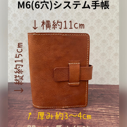 M6システム手帳　イタリアンレザー　ハンドメイド ミニ6穴システム手帳黒イタリアンレザーもみシワ加工の美しい革