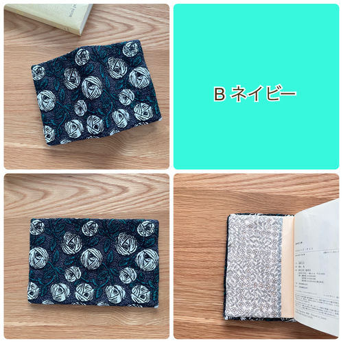 ミナペルホネン ブックカバー 文庫本 rosy mina perhonen の刺繍生地