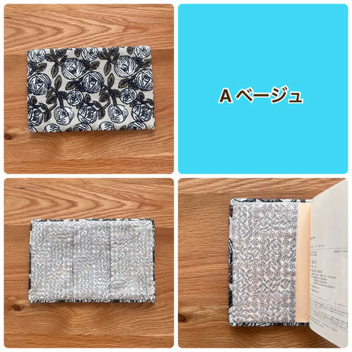 ミナペルホネン ブックカバー 文庫本 rosy mina perhonen の刺繍生地
