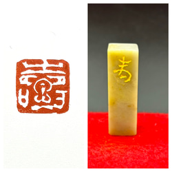 篆刻遊印「画沙」かくさ白文 遊印（9m/mタイプ）【 白文（文字が白抜き）／あ～き：亜 / 愛