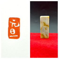篆刻遊印・引首印「穎黠」えいかつ 当店一番人気】 篆刻遊印・引首印「穎黠」えいかつ - メルカリ