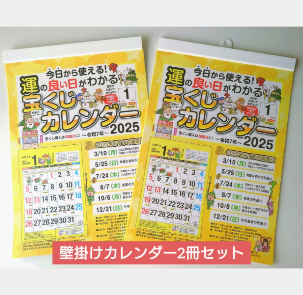 うしおととら カレンダー2枚ポスター6枚