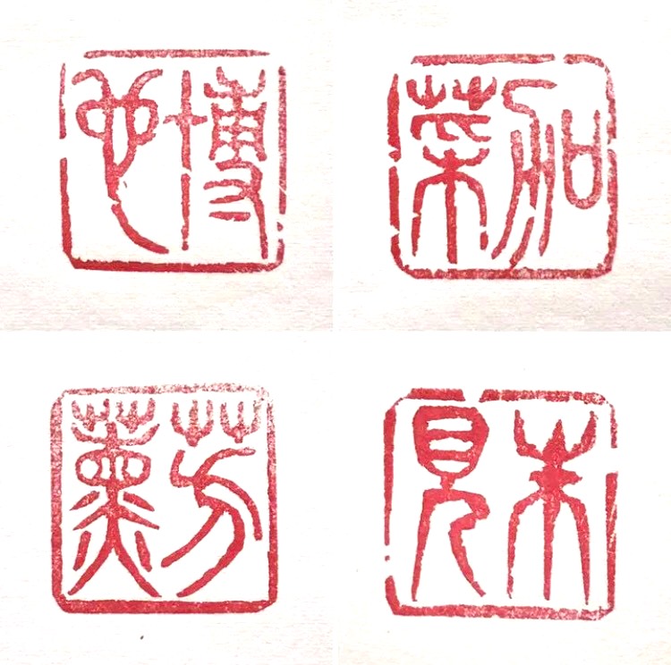 落款印（君子泰而不驕、負雅志於高雲者贵人也） 印材、遊印、篆刻、書道、蔵書印、