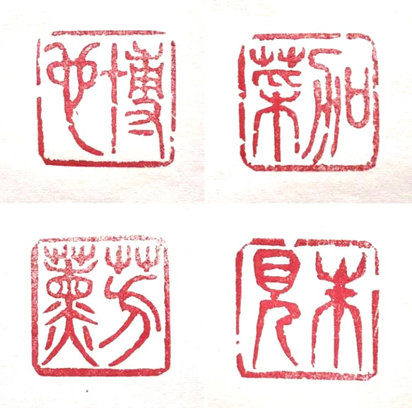 興趣豊かな落款印（篆刻印）をお作りします♪ 書道 書家・篆刻家