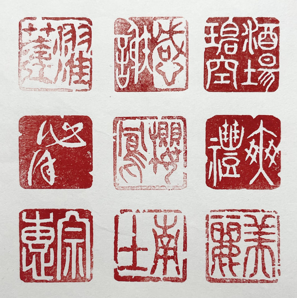初売り 福袋 半紙や色紙に相応しい落款印をお作りします♪ 書家・篆刻家 書道 書