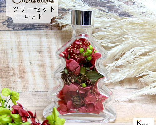 クリスマス 「ツリーセット レッド 完成品」プリザ 花材 ハーバリウム