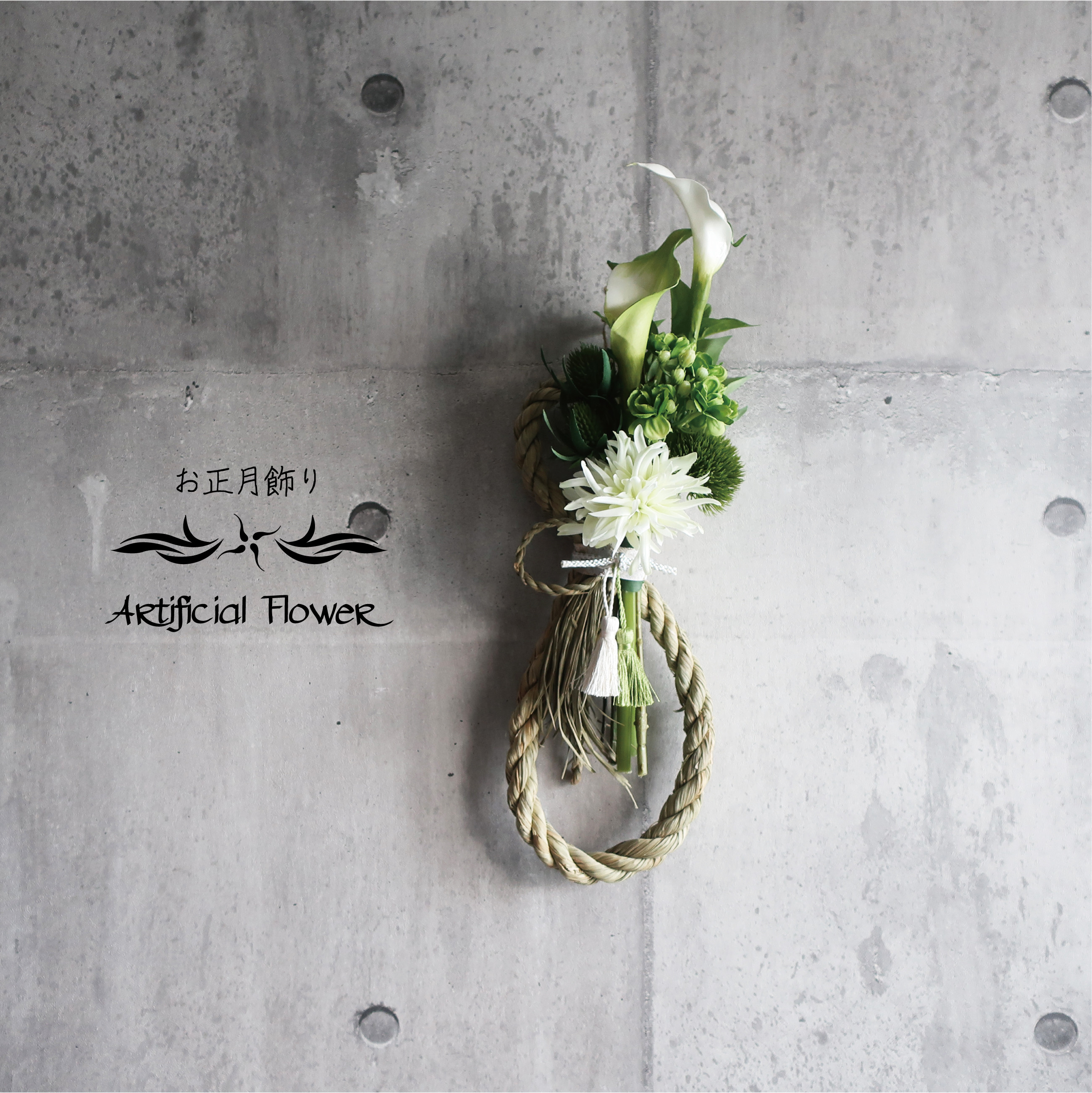 お正月しめ縄飾り2026 ✿ 新年 HOZUMI