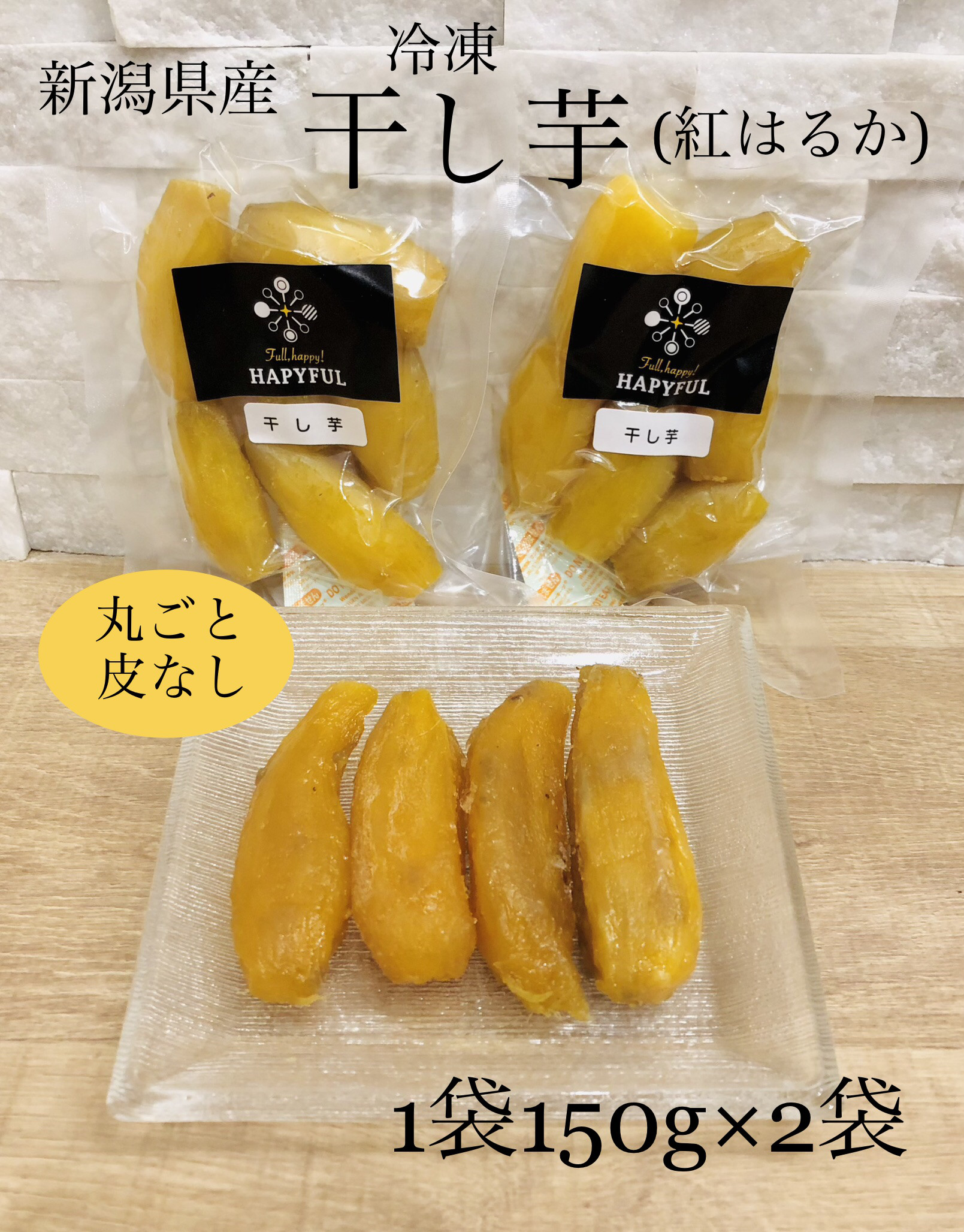 エメラルド 蜜たっぷり甘～い♡  紅はるか切り落とし400g×12袋 紅はるか切り落とし400g×12袋 蜜たっぷり甘～い♡ エメラルド