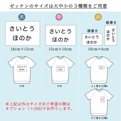 半袖】何もしなくてOK！体操服ごとお届け！名入れゼッケン付体操服