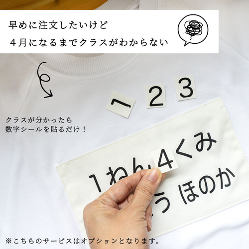 半袖】何もしなくてOK！体操服ごとお届け！名入れゼッケン付体操服