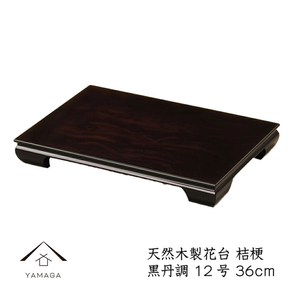 希少 大型 本黒檀 花瓶台 盆栽 花台 飾り台 一枚板 切り株 輪切